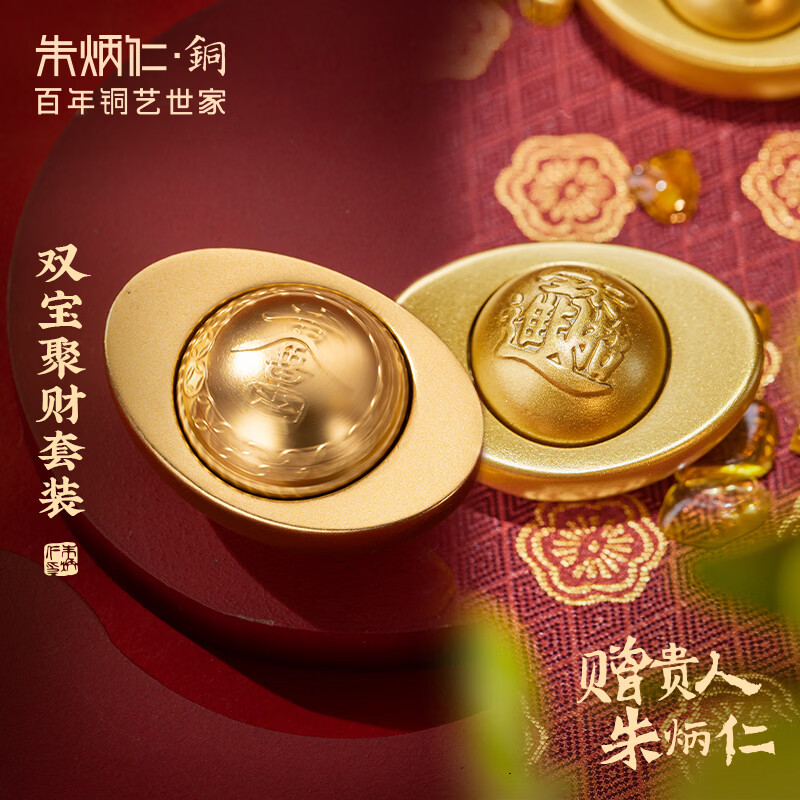 朱炳仁铜 双宝聚财套装 工艺品书房客厅办公桌实用高考文房摆件 双宝聚财套装