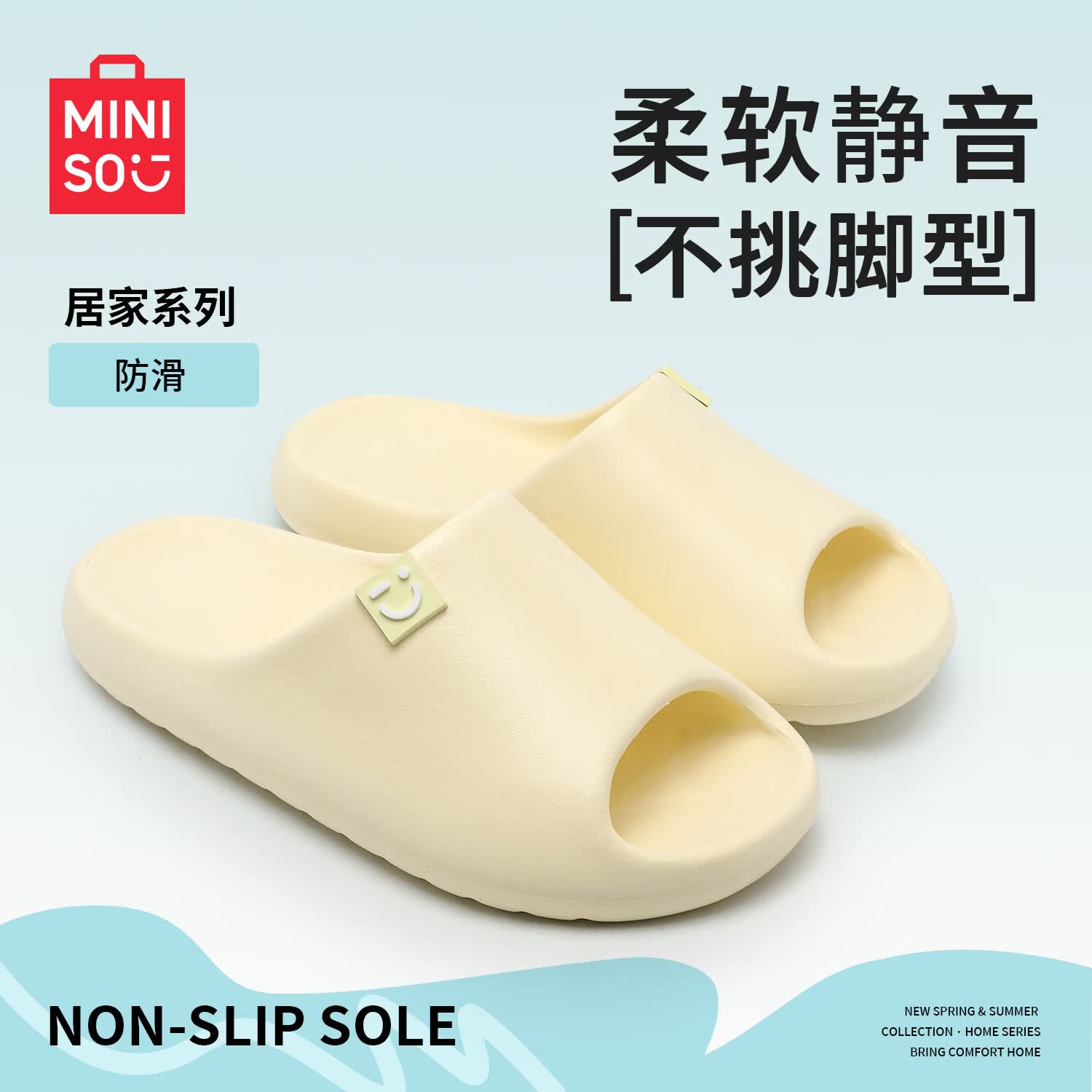 名创优品（MINISO）拖鞋男夏季室内家居家用洗澡踩屎感情侣防滑运动浴室凉拖鞋男夏女 芝士黄 7704 38-39 (250mm) 【适合37-38脚穿】