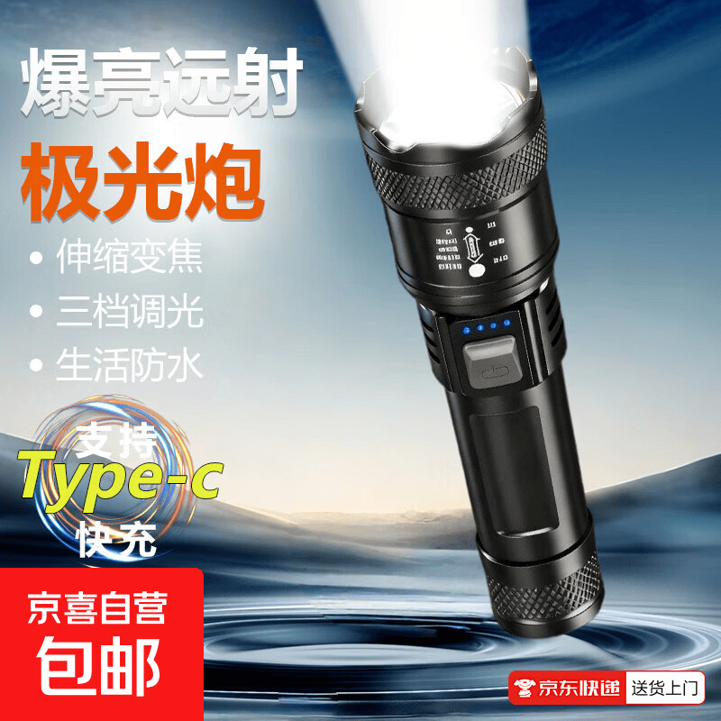拍照配件多功能手电筒户外露营便携强光爆闪伸缩变焦小手电长续航远射家用停电应急超亮小钢炮 【强光远射+智能电显+持久续航】DP89
