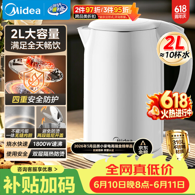 美的（Midea）烧水壶电水壶自动断电养生母婴级316L不锈钢0涂层2L大容量双层防烫 MK-SH20M320-PRO【价保618】