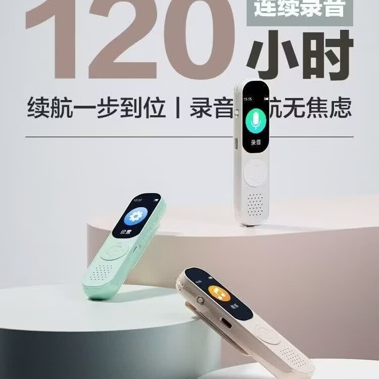 小米狐狸2026录音笔长待机专业高清降噪随身携带课堂录音上班族录音转文字神器智能降噪 【64G内存】耳机+OTG 升级版杏色【40-60小时续航】一键录音+智能降噪