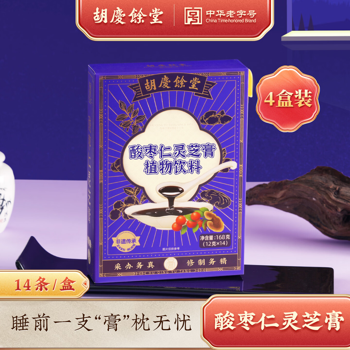 胡庆余堂酸枣仁灵芝膏168克睡前膏晚安膏睡眠膏酸枣仁灵芝滋补膏方营养品 囤货装 168g*4盒 京东折扣/优惠券