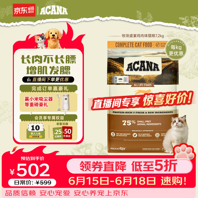 愛肯拿（ACANA）猫粮 牧场盛宴成猫幼猫粮 高蛋白无谷进口鸡肉粮7.2kg 效期27/6