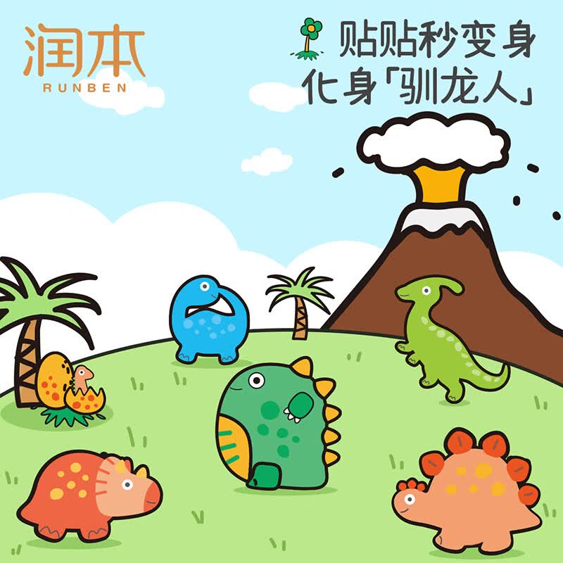 润本（RUNBEN）植物精油贴儿童宝宝成人专用 户外卡通贴天然植物精油散香贴 【持久散香】恐龙款60贴
