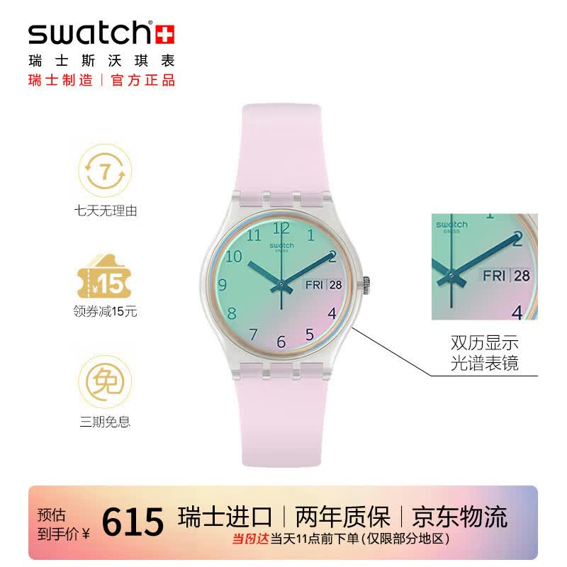 斯沃琪（Swatch）瑞士手表 初高中生双历显示石英腕表考试毕业礼物 无尽雪粉