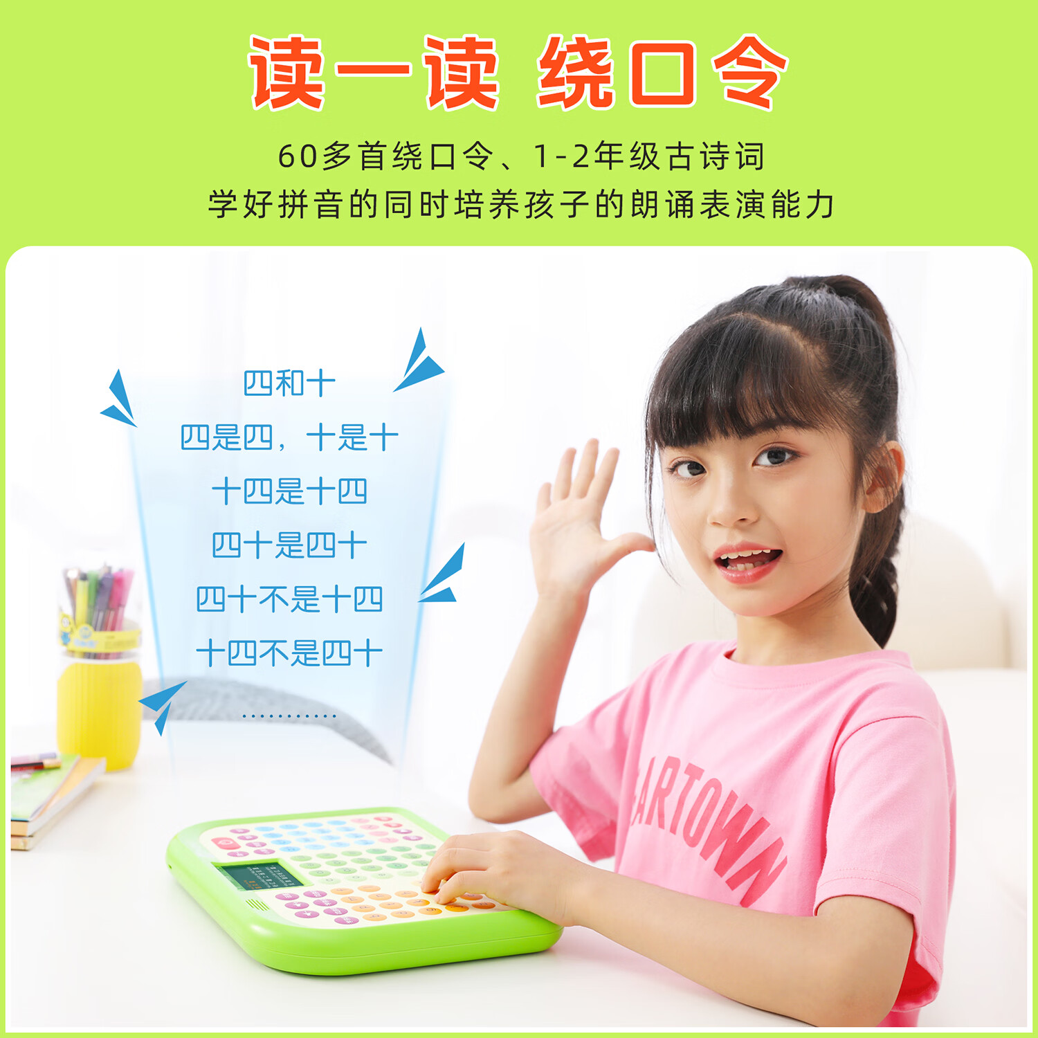 起跑点拼音学习机幼小衔接一年级拼音拼读训练识字神器3-12岁男女孩生日礼物玩具古诗儿童早教机AI学习机 拼音学习机+6本拼音教材 标配