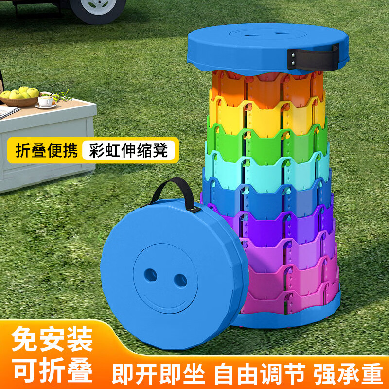 京佳宜折叠小凳子便携式伸缩螺旋折椅户外彩虹凳地铁座椅神器火车板凳