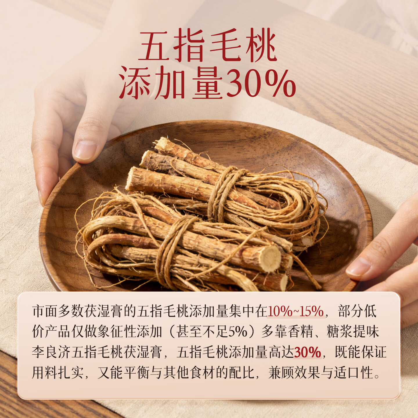 李良济五指毛桃茯湿膏160g非遗养生膏夏日三伏祛伏湿膏调理轻湿茯苓膏 【全新升级 高添加量更管用】 160g*2盒
