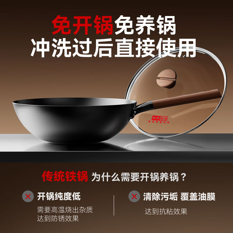中康炒锅铁锅精铁不粘锅无涂层氮化防锈家用锅炒菜锅电磁炉燃气通用 【赠锅盖+铲勺+蒸笼】深氮防锈圆底 34cm 套装