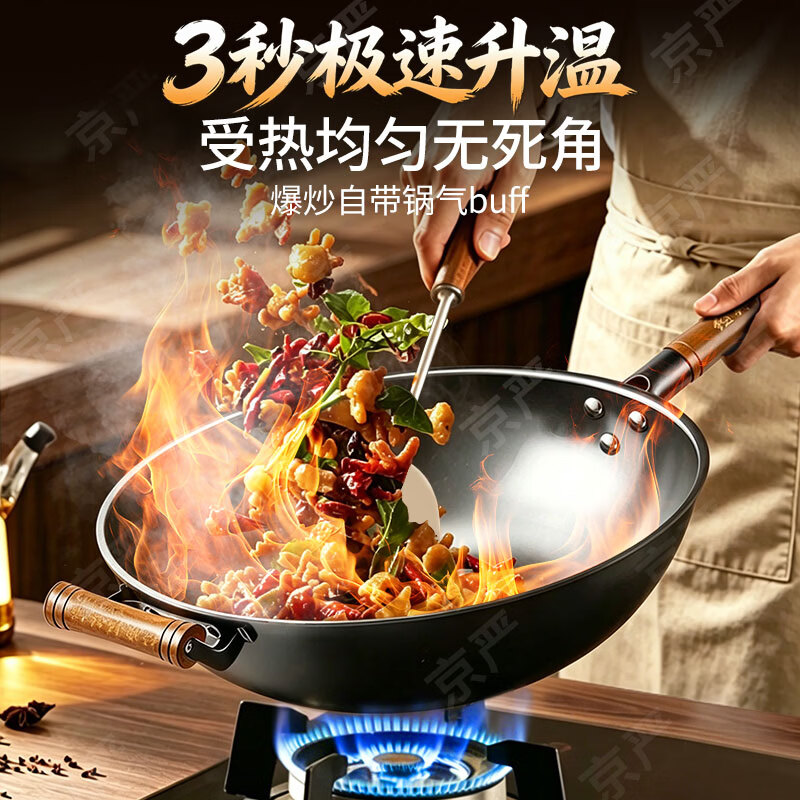 京严铁锅无涂层铸铁炒锅家用炒菜锅防锈不粘锅平底煎锅燃气电磁炉通用 【省级非遗 | 有耳免开锅】+赠铲+可立锅盖 2-4人 30cm 百年古法技艺 | 猛火爆炒神器| 原厂正品溯源