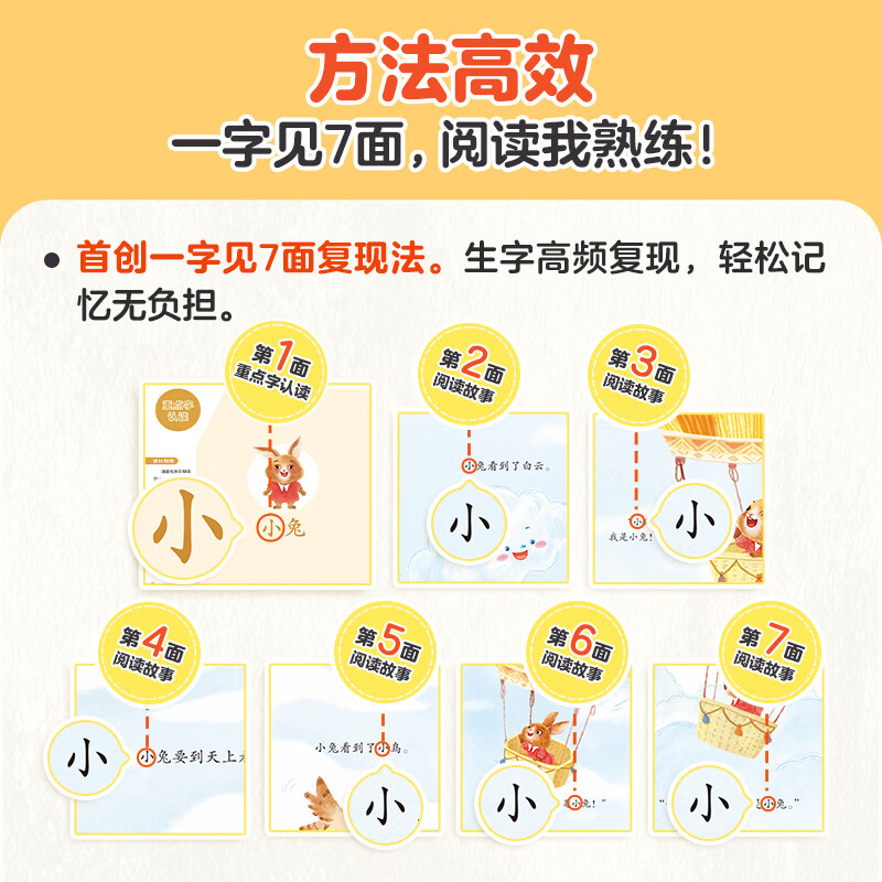 学而思摩比汉语分级阅读绘本(2026升级版)3-6岁学前幼儿启蒙儿童分级读物 幼小衔接中文识字阅读绘本 早教睡前故事书可点读 摩比汉语分级绘本-新版 四册全套