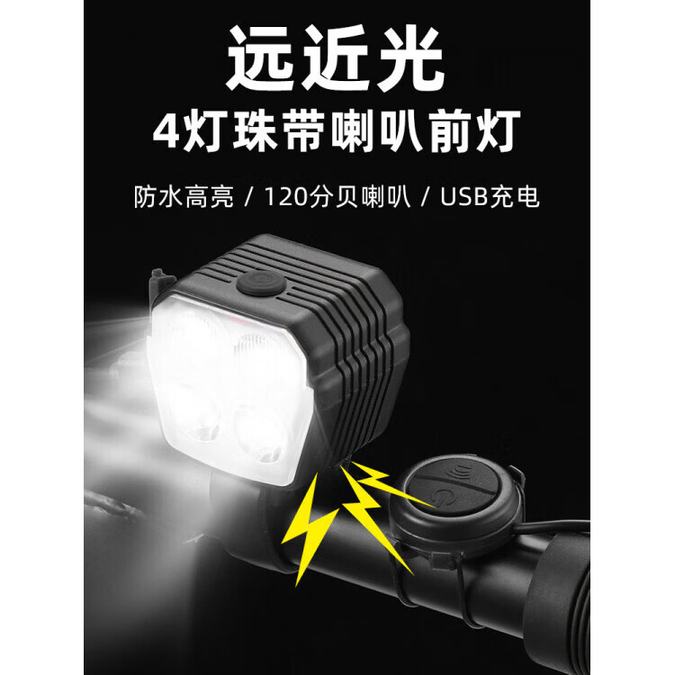 京滔自行车灯铃铛喇叭二合一山地强光夜骑骑行超响通用儿童平衡单车前 双灯珠远近光前灯无喇叭