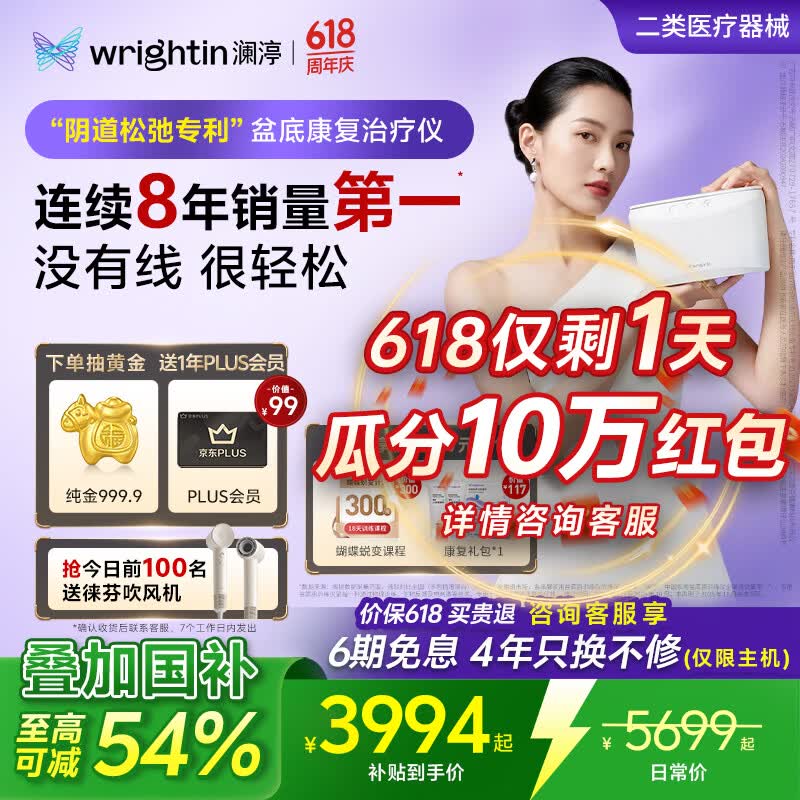 澜渟盆底肌治疗修复仪女性产后家用理疗仪凯格尔康复训练器阴道哑铃