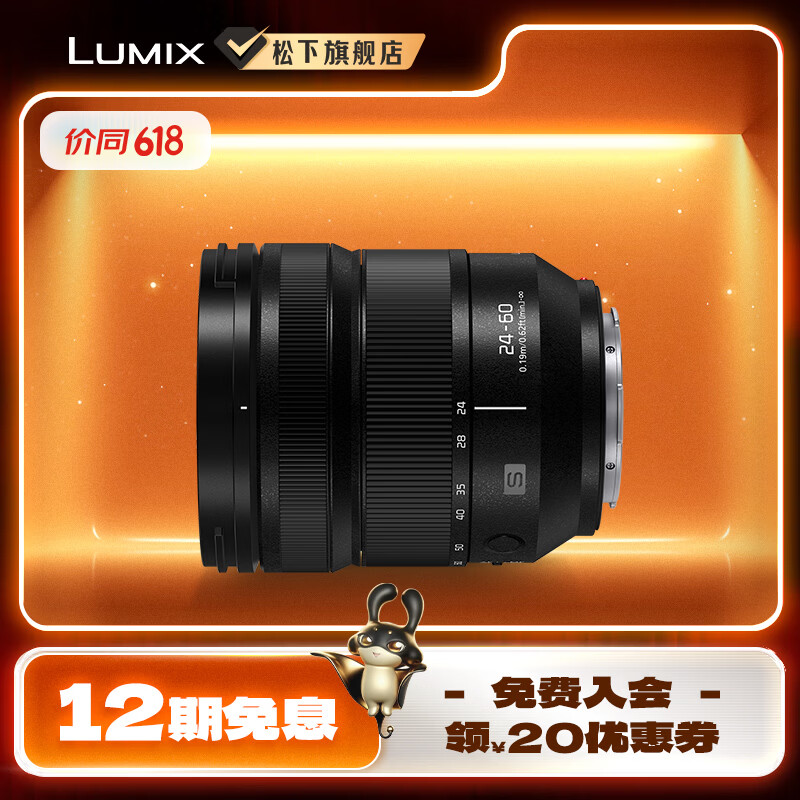 松下（Panasonic）24-60mm 恒定F2.8大光圈变焦L卡口微单相机镜头 轻巧便携 轻松出游 S-E2460GK