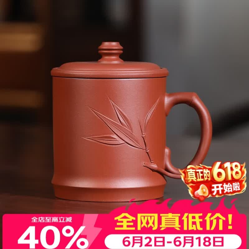 百年利永宜兴紫砂盖杯纯全手工原矿清水泥竹筠杯功夫茶具男士办公泡茶水杯