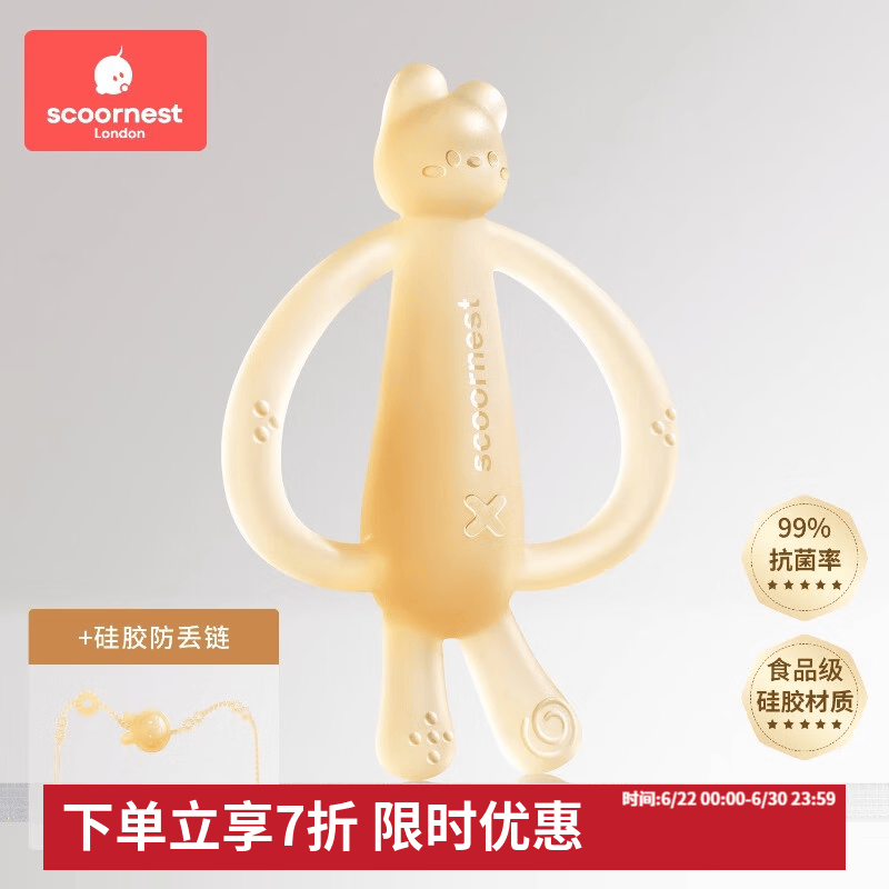 科巢萌兔牙胶宝宝出牙期硅胶玩具婴儿磨牙棒咬胶可水煮防吃手神器 2月+ FDA认证 -萌兔牙胶-纳米银+硅胶防丢链