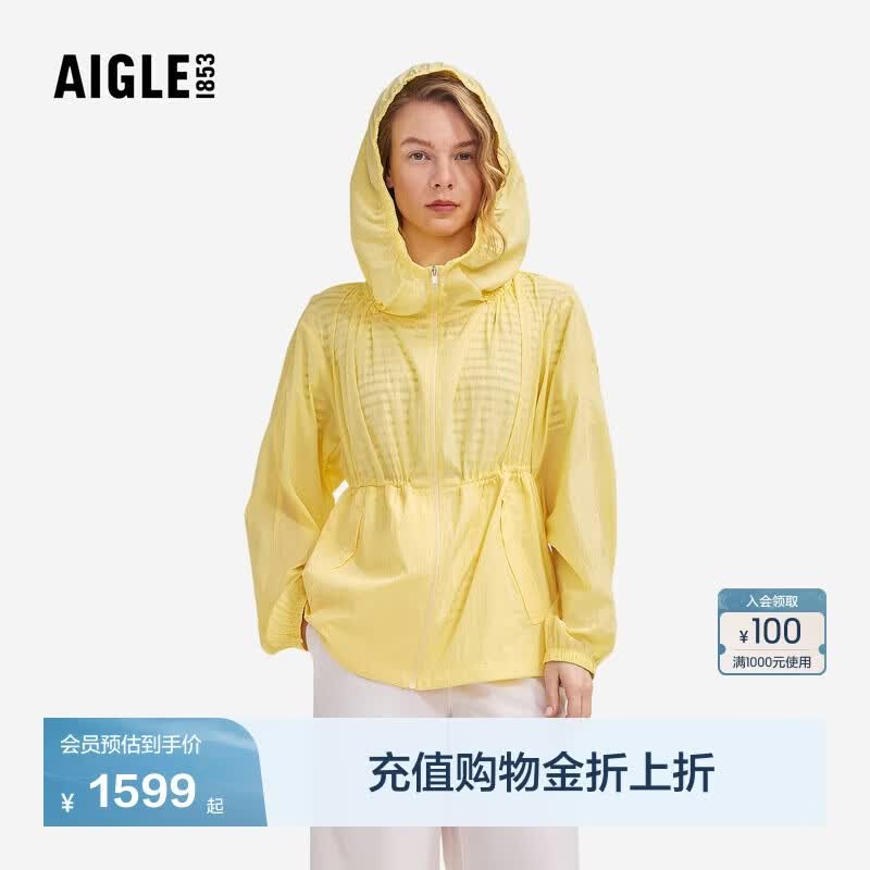AIGLE艾高女士超轻连帽夹克外套防晒凉感皮肤衣26年春夏新品BY81