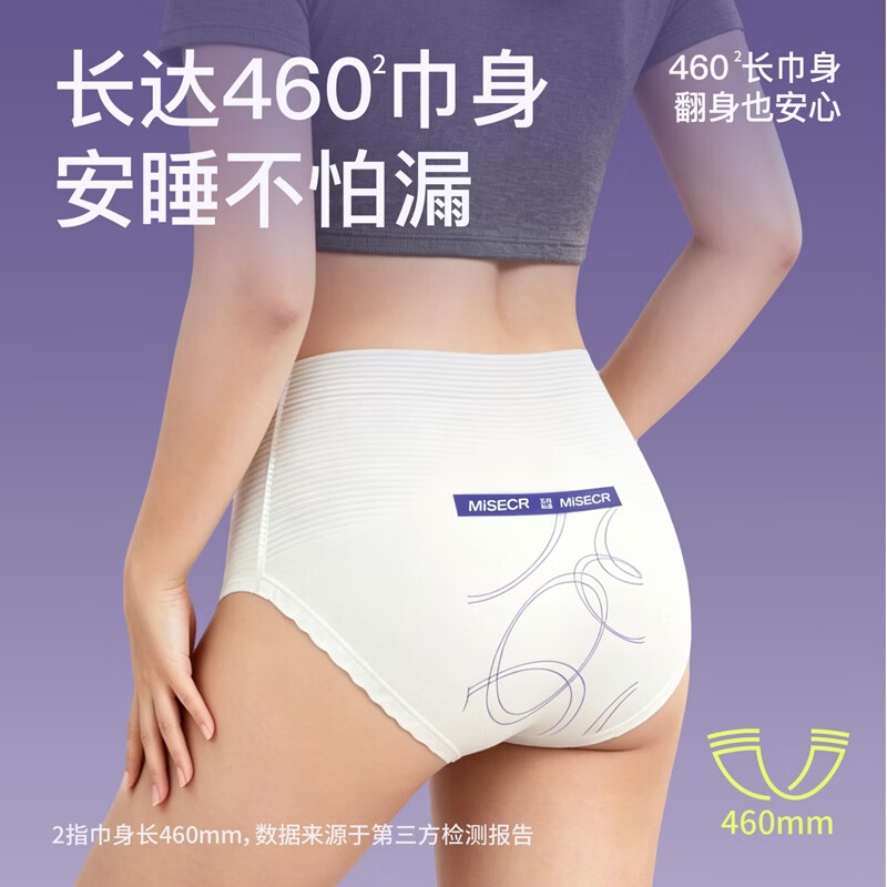 五月私语【夏季专研】轻云pro蚕丝安睡裤生理期姨妈安心裤官方旗舰店正品 L 24片 110-140斤
