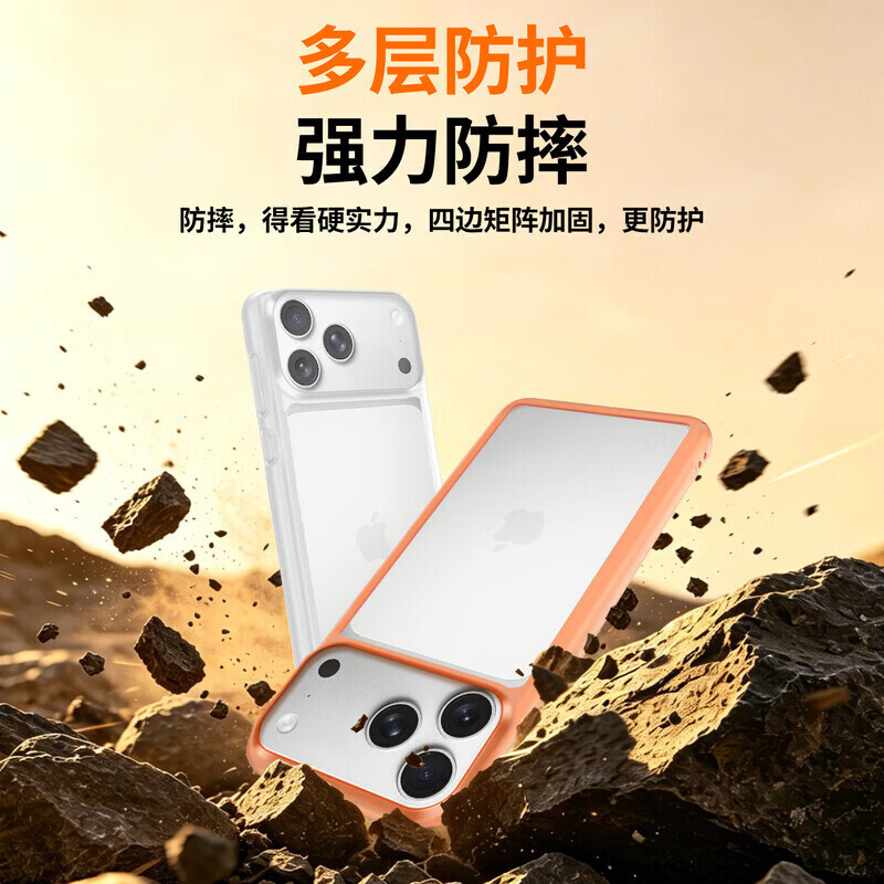 捷威丘适用苹果17promax手机壳保护套PP17air保护16plus镂空无背板15pro散热14框架条13防滑12散热11 标准版【透橙】无背板半包散热 iPhone 17 Pro Max