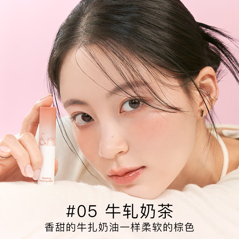 柔魅得(romand)果冻唇膏水光晶冻唇蜜保湿滋润口红不沾杯润唇膏 生日礼物 【果冻系列】03# 西柚蜜桃