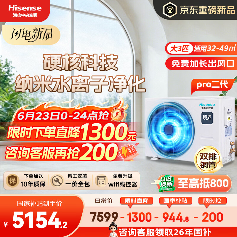 海信中央空调大3匹境界二代风管机一拖一家用嵌入式空调双排铜管HUR-75KF/Y1DZBp/PNd-1