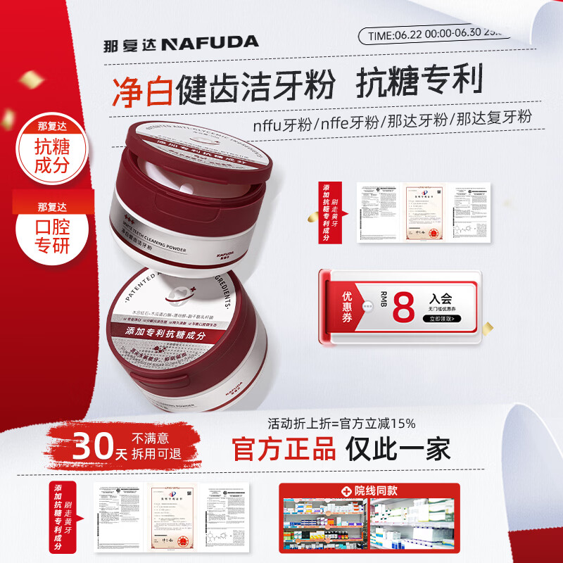 那复达美白牙粉去黄口臭洗牙粉牙垢烟渍黄牙牙结石清新洁牙粉 单盒【不划算，多盒效更佳】