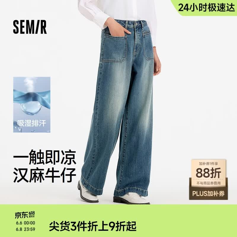 森马（Semir）森柔|牛仔裤女夏季吸湿排汗凉感汉麻长裤做旧阔腿裤103325124005A