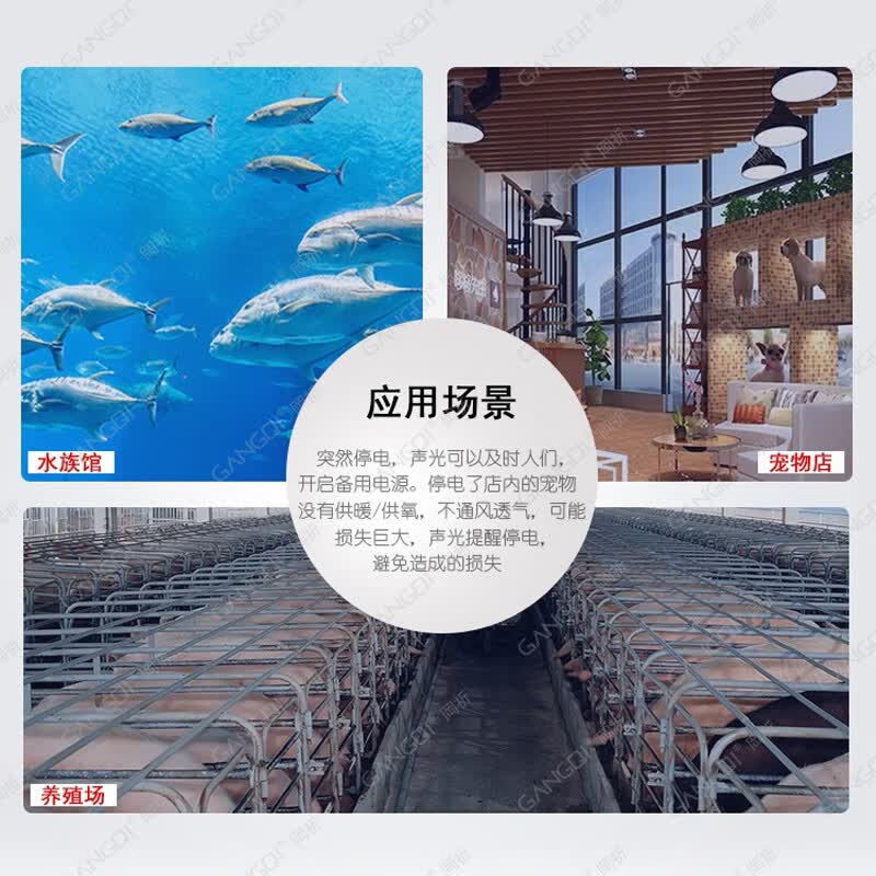 岡祈家用停电发声报警酒店宾馆断电报警器声光提醒器水族馆养殖场大音量 【停电提醒器】停电发声报警