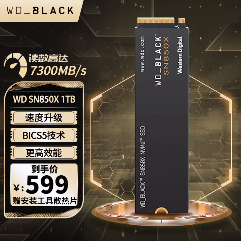 西部数据（WD） SSD固态硬盘 M.2接口(NVMe协议)台式机笔记本高速游戏硬盘 【7300MB/S】SN850X 1T黑盘