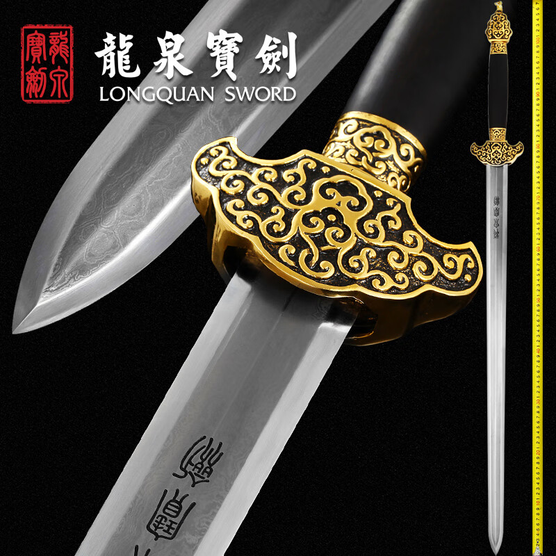 龙泉宝剑工布剑张叶胜大师亲制作品毛铁草钢收藏一体刀剑防身冷兵器未