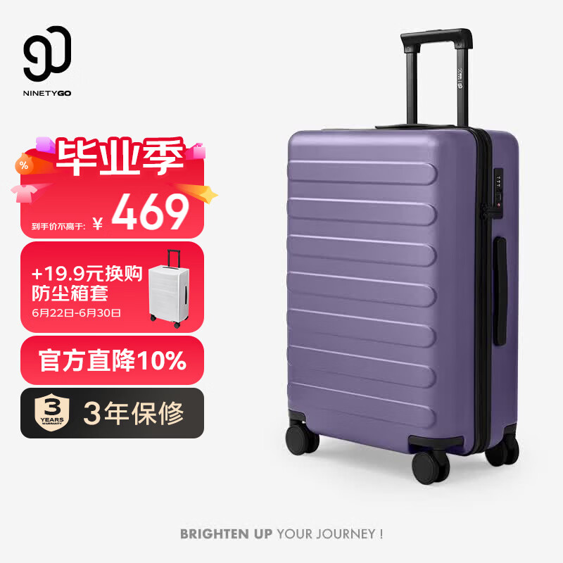 90分行李箱28英寸莱茵河经典京东联名拉杆箱 旅行箱密码箱 莫奈紫