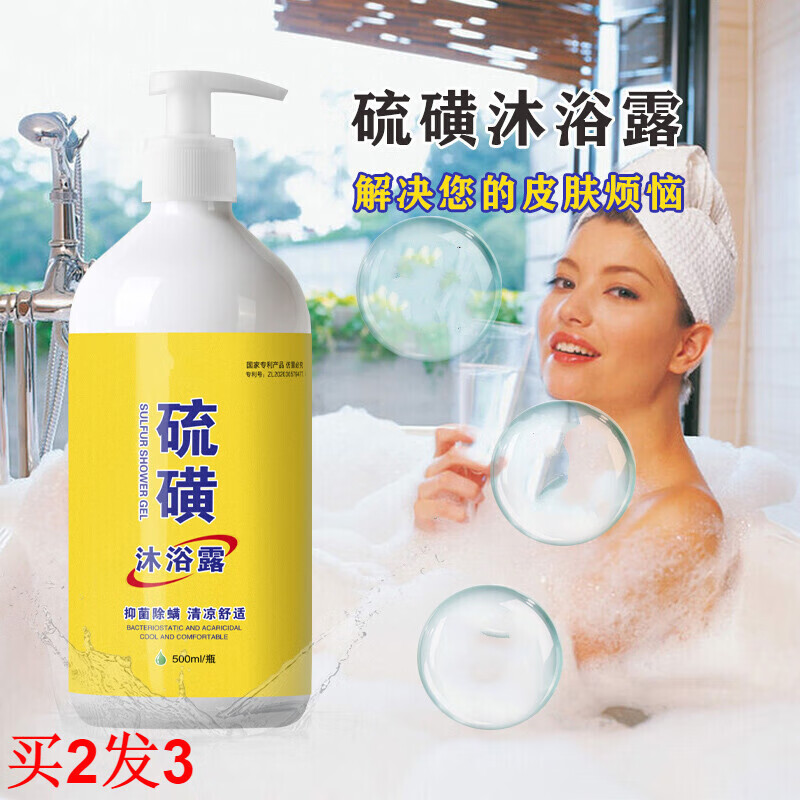 和风雨买贈硫磺沐浴露男女士留香止 #1