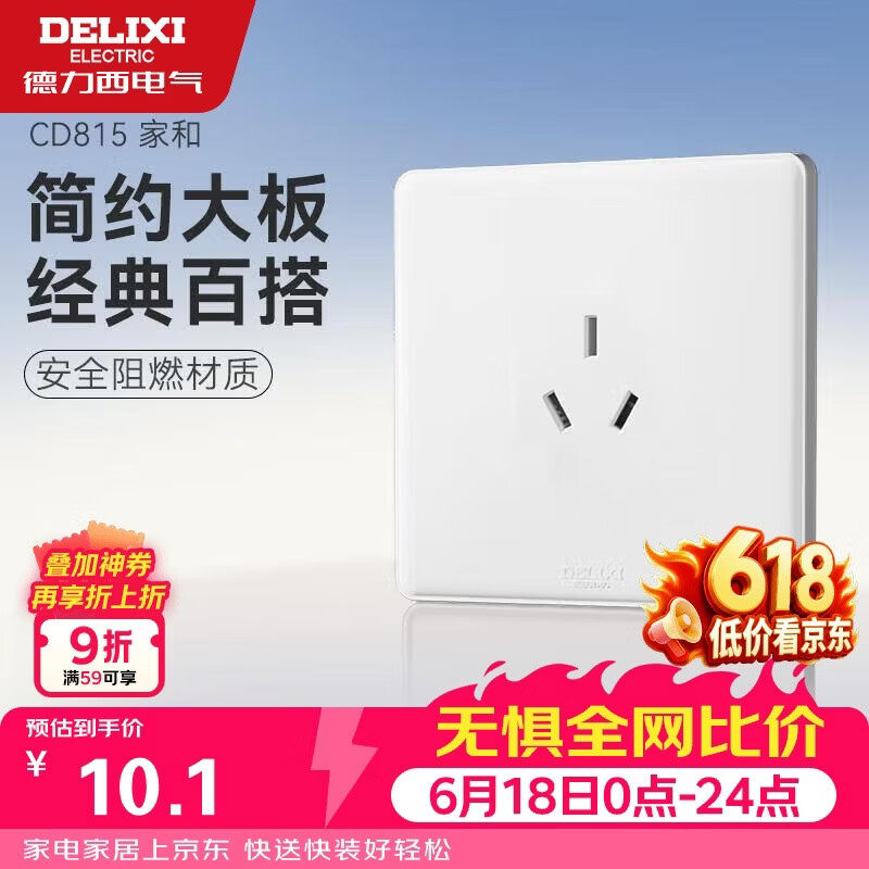 德力西（DELIXI）开关插座面板 CD815系列 16A三孔空调插座 QSE86S16