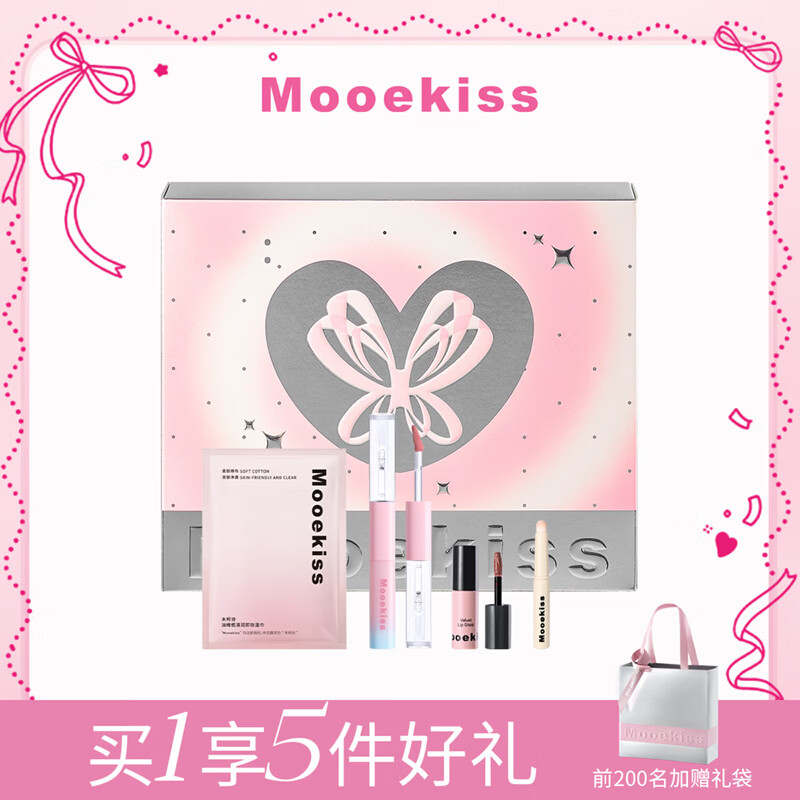 Mooekiss木柯诗甜蜜时刻礼盒口红唇釉修容送生日礼物女友 甜蜜时刻A