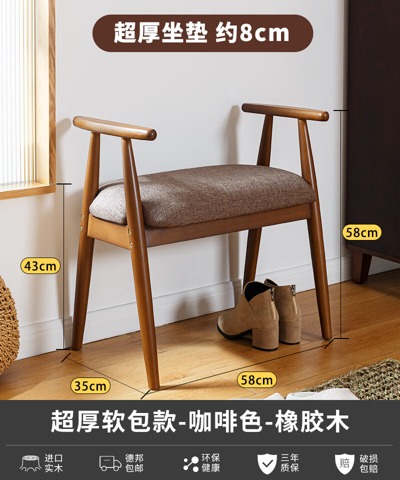实木带扶手换鞋凳家用门口老人穿鞋凳进门凳入户软包坐垫凳子脚凳