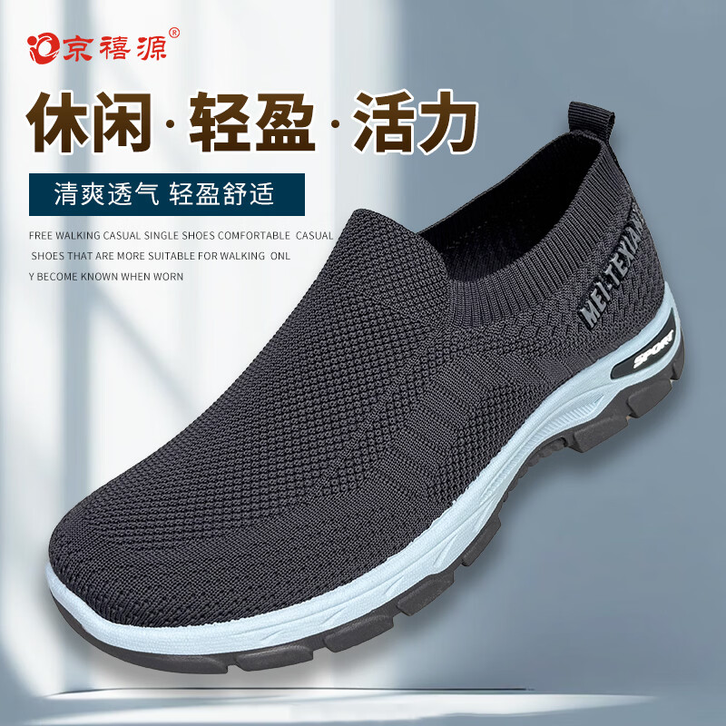 京禧源夏季透气吸汗轻便百搭运动鞋时尚休闲跑步鞋男士防滑飞织布网面鞋 F309灰色 40 (250mm) 标准尺码
