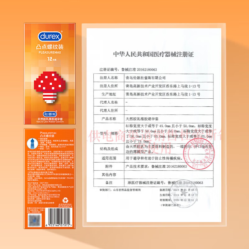 杜蕾斯(durex)避孕套情趣带刺阴狼牙大颗粒男专用物理持久延时女性秒喷超薄套 防早泄敏感套【凸点刺激颗粒】凸点螺纹12只装 情趣避孕套挑战一小时不射带刺阴狼牙大颗粒成人