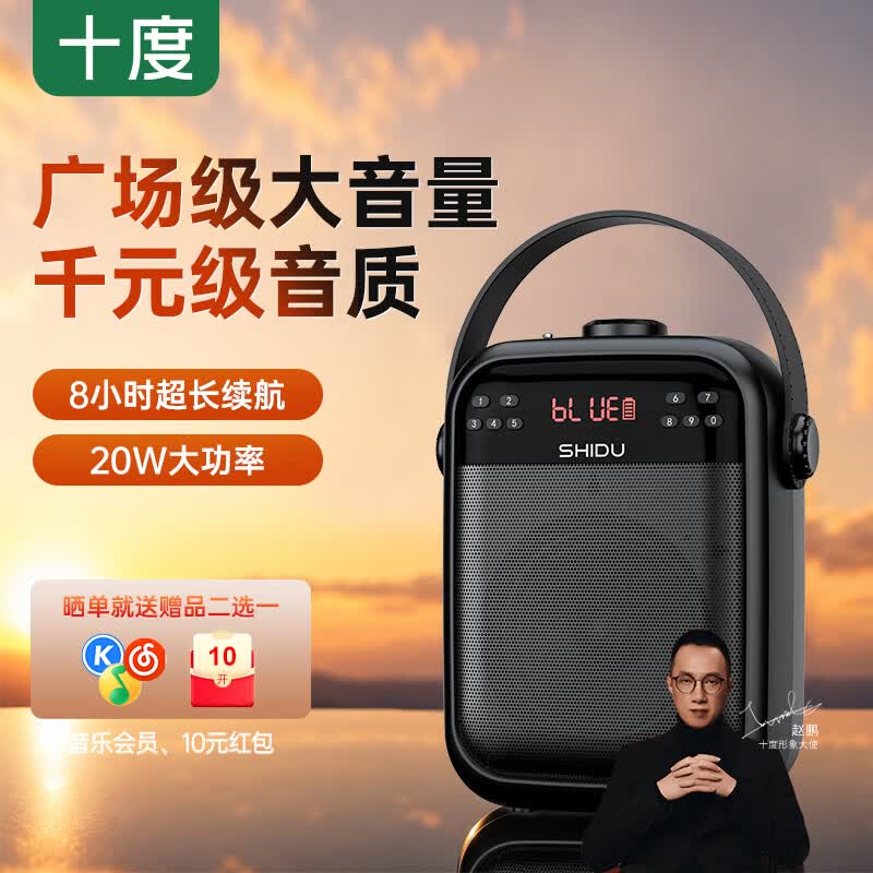 十度S91音响户外便携式手提广场舞K歌大功率蓝牙音箱无线扩音器带无线话筒 蓝牙版