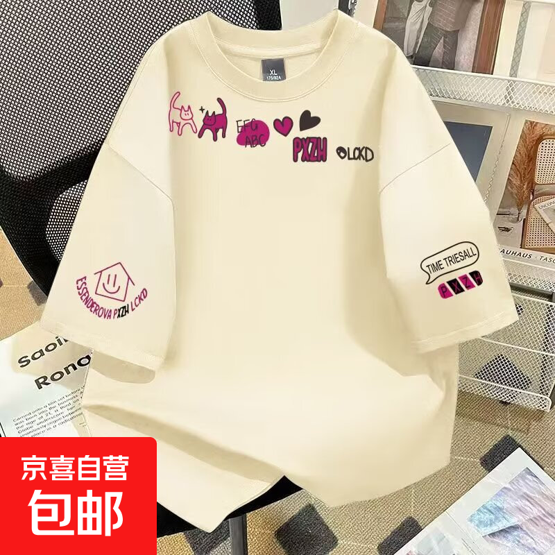 重磅短袖T恤男女宽松大码潮牌夏季2026新款衣服情侣纯棉男装体恤 杏色 XL