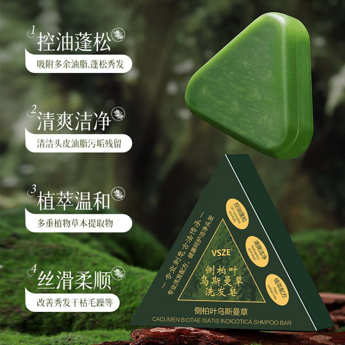 GINBI侧柏叶乌斯曼草洗发皂何首乌防断脱固发中草药香皂控油蓬松去屑 侧柏叶洗发皂120gx2盒