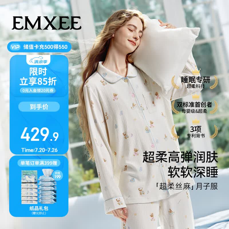 嫚熙（EMXEE）深睡孕妇睡衣超柔丝麻月子服孕产妇产后春夏家居服套装 小熊白色L