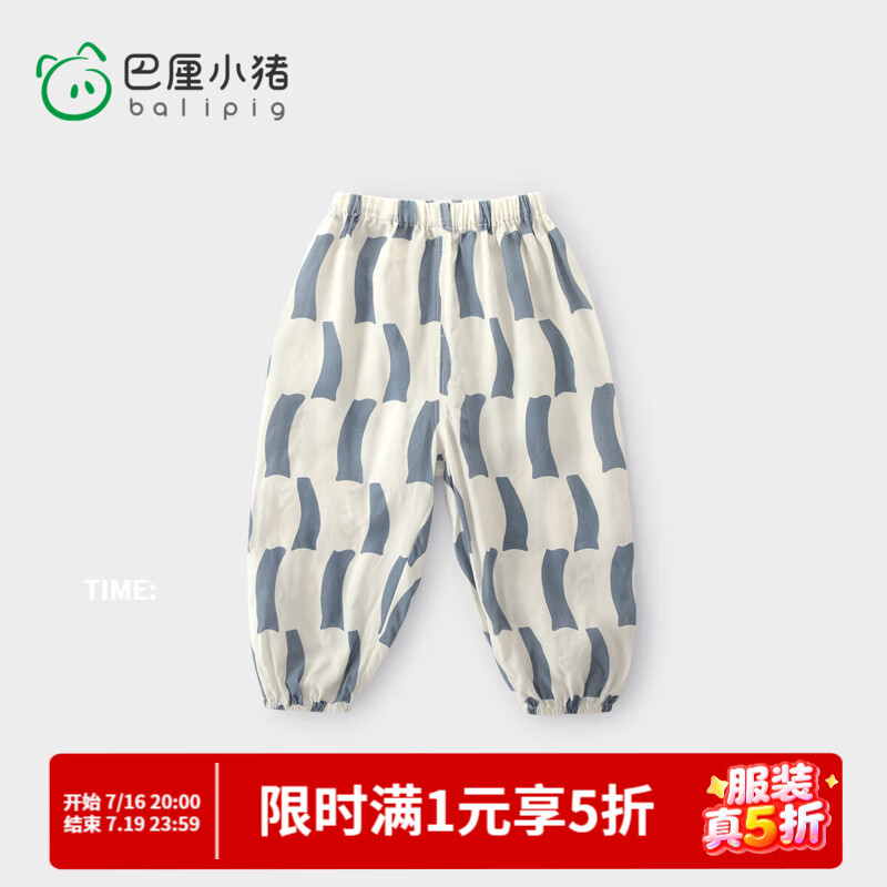 巴厘小猪儿童防蚊裤春秋季男童休闲裤女童束脚裤婴幼儿运动裤长裤宝宝裤子 奶白 100 cm