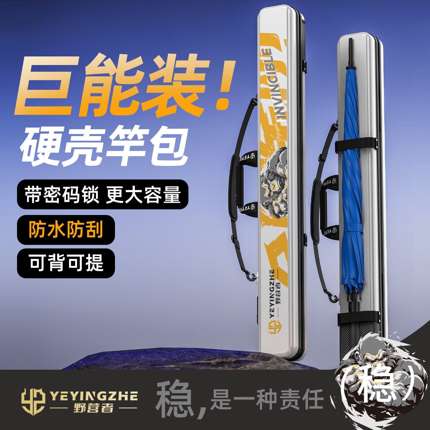 野营者金刚硬壳鱼竿包新款防水坑压鱼杆包渔具专用钓鱼收纳包伞包 【白-金刚支架款】密码锁126X14X12【 夹层】