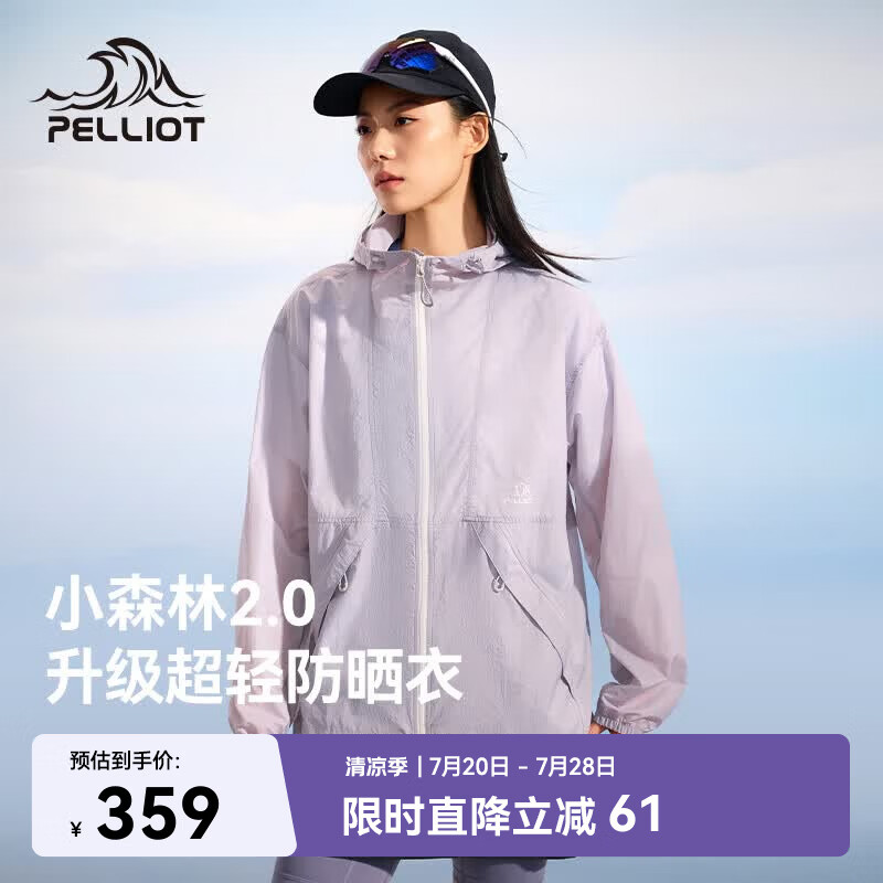 伯希和（Pelliot）[小森林2.0]户外防晒衣男女同款透气皮肤衣夏季外套105112021紫M