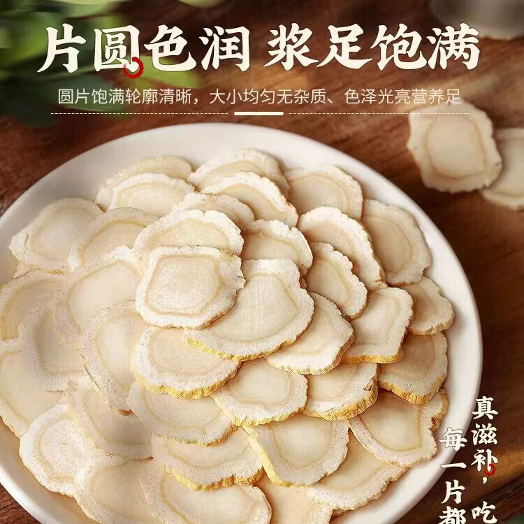 协穆【野生特级西洋参片】长白山15年大片花旗参切片加拿大同源泡水茶 特级野生西洋参片 200g*1罐
