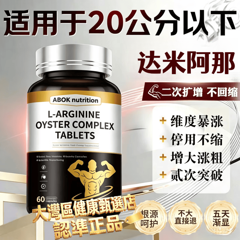 达米阿那2代升级版【官方正品】男士中老年可用改善硬度双效滋养 1瓶装【快速起效】 达米阿那升级版