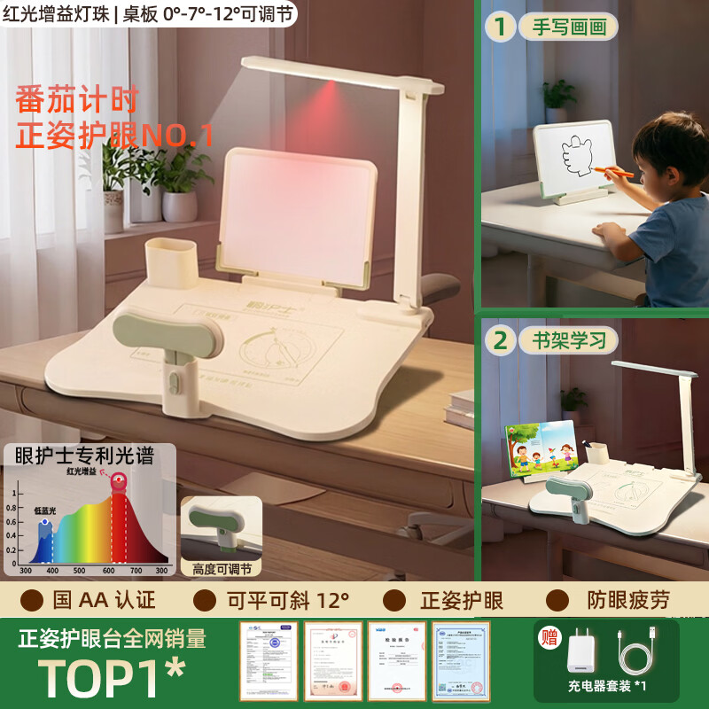 眼护士坐姿矫正器学生桌面款防低头防近视学生护眼读写台儿童学习桌写字坐姿矫正器作业姿势矫正桌面垫板 【护眼绿】0-12°正姿台+可画大书架+红光护眼灯