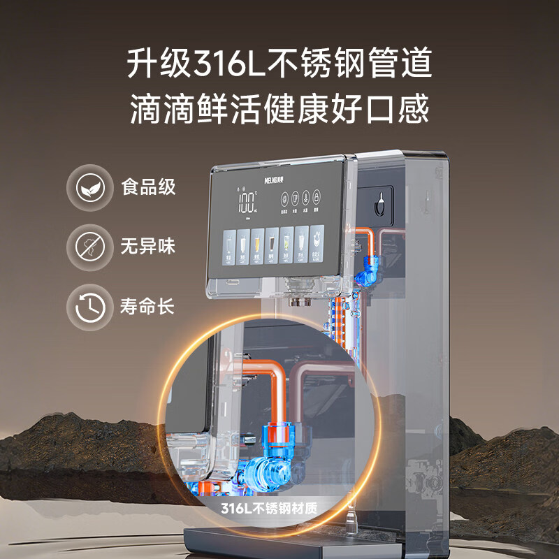 美菱(MeiLing)管线机餐边柜壁挂式即热即饮台式无水箱316L不锈钢管路大动力自吸可接桶装水全通量适配净水器伴侣 316L不锈钢管路【上门安装·可连接桶装水】可台式
