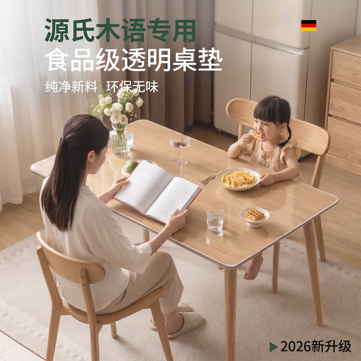 朗格【源氏沐语专用】透明餐桌垫桌布餐桌防水防油免洗2026新款隔热垫 第3代升级 源氏沐语专用【10倍专利防油&防烫】透明款 60*120CM
