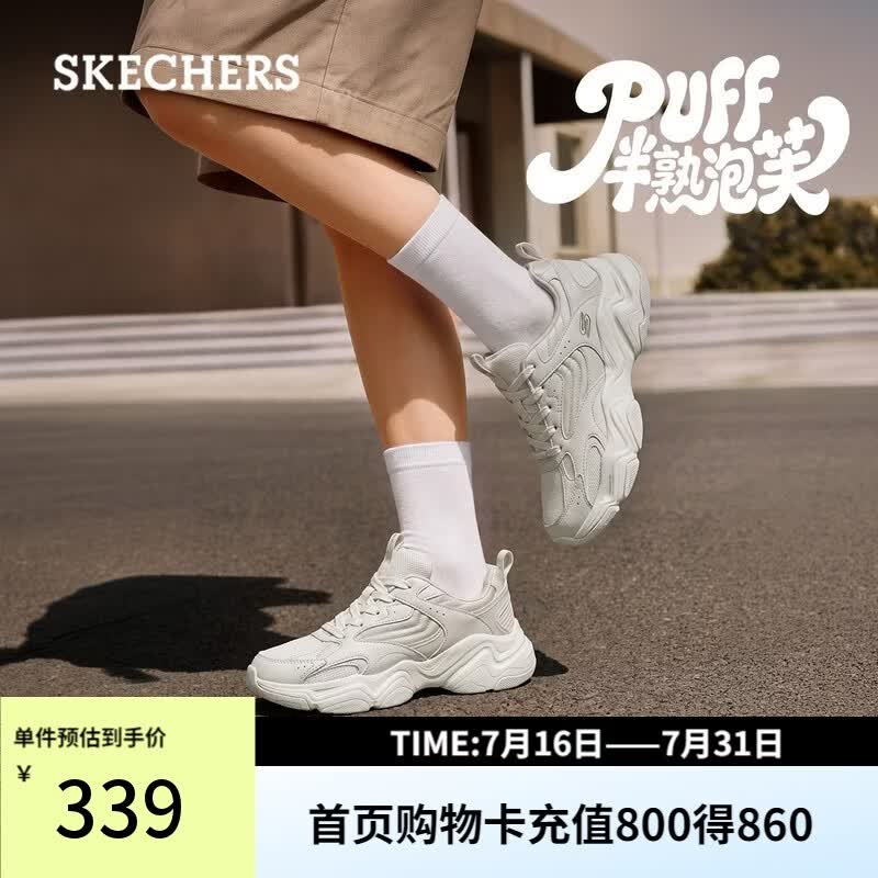 斯凯奇（Skechers）宋妍霏同款|半熟泡芙缎面老爹鞋2026新款女士休闲厚底增高运动鞋